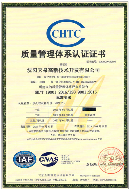 质量管理体系认证证书111.png